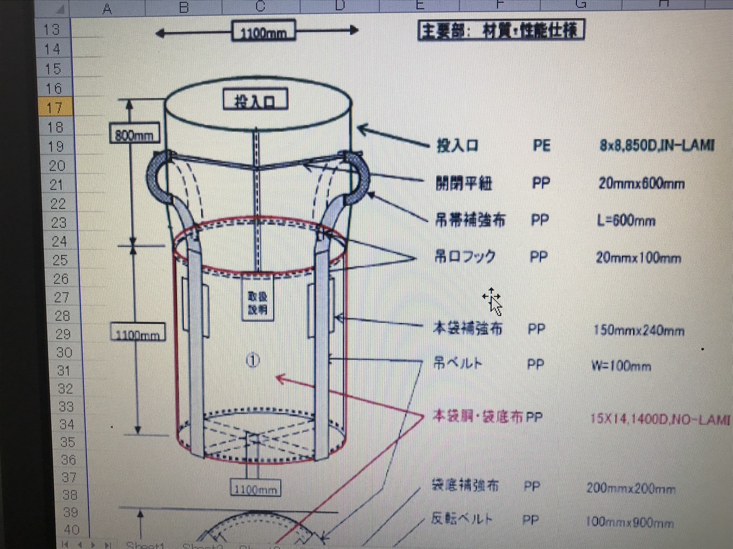 大型土嚢袋 10